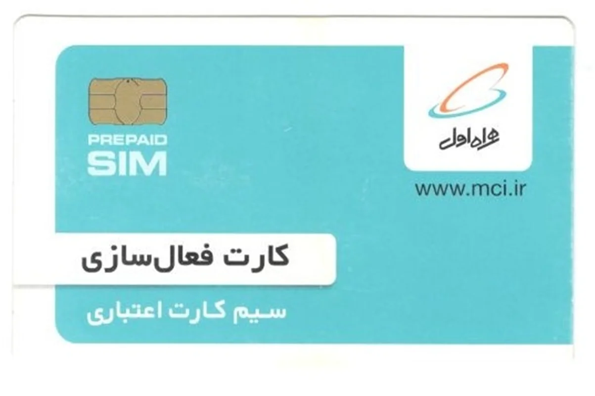 سیم کارت 4G/LTE همراه اول اعتباری با بسته هدیه مکالمه و اینترنت و پیامک (ارسال رایگان)