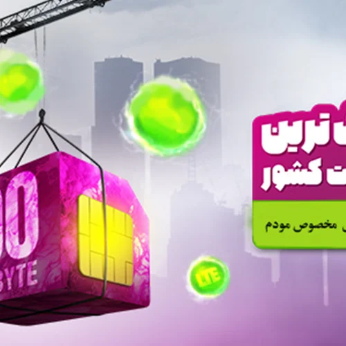 سیم کارت رایتل مخصوص مودم با بسته 100 گیگ اینترنت یکساله