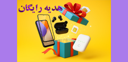 محصول ویژه ۲