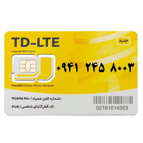 سیم کارت TD-LTE ایرانسل 09412458003