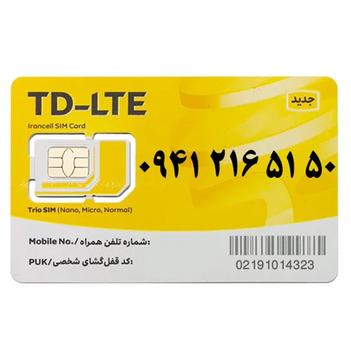 سیم کارت TD-LTE ایرانسل 09412615150