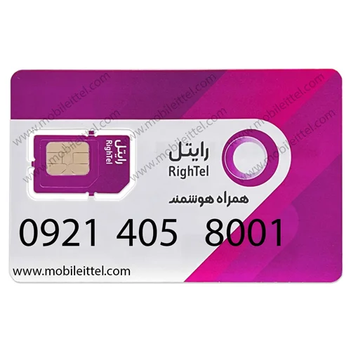 سیم کارت 4G اعتباری رایتل 09214058001